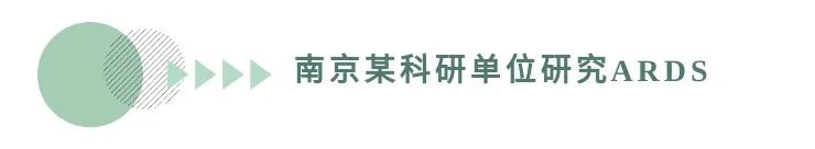 全身体积描记系统在ARDS中的应用插图2