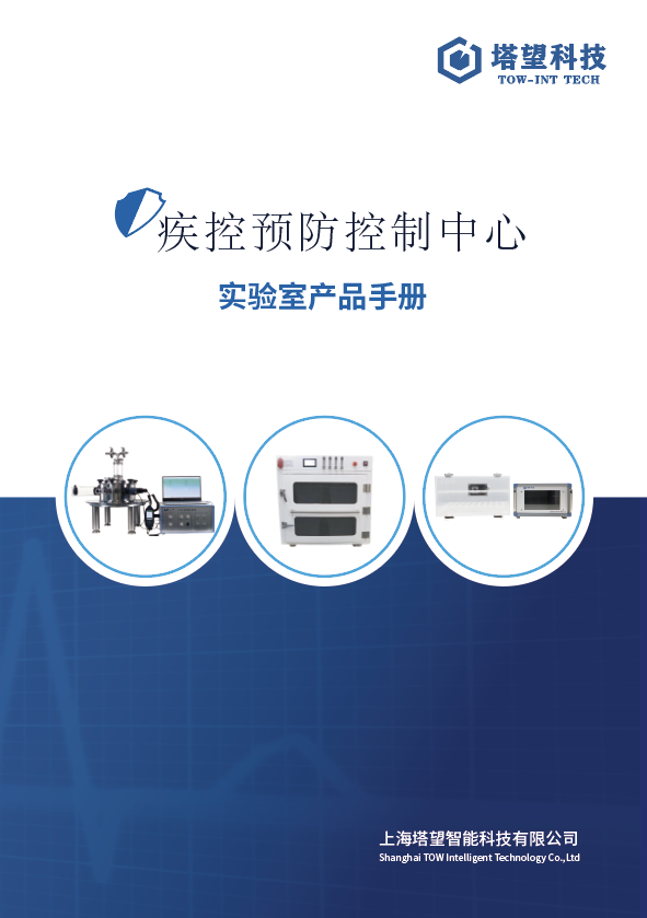 塔望科技—2023年 疾控经费下达解决方案插图2