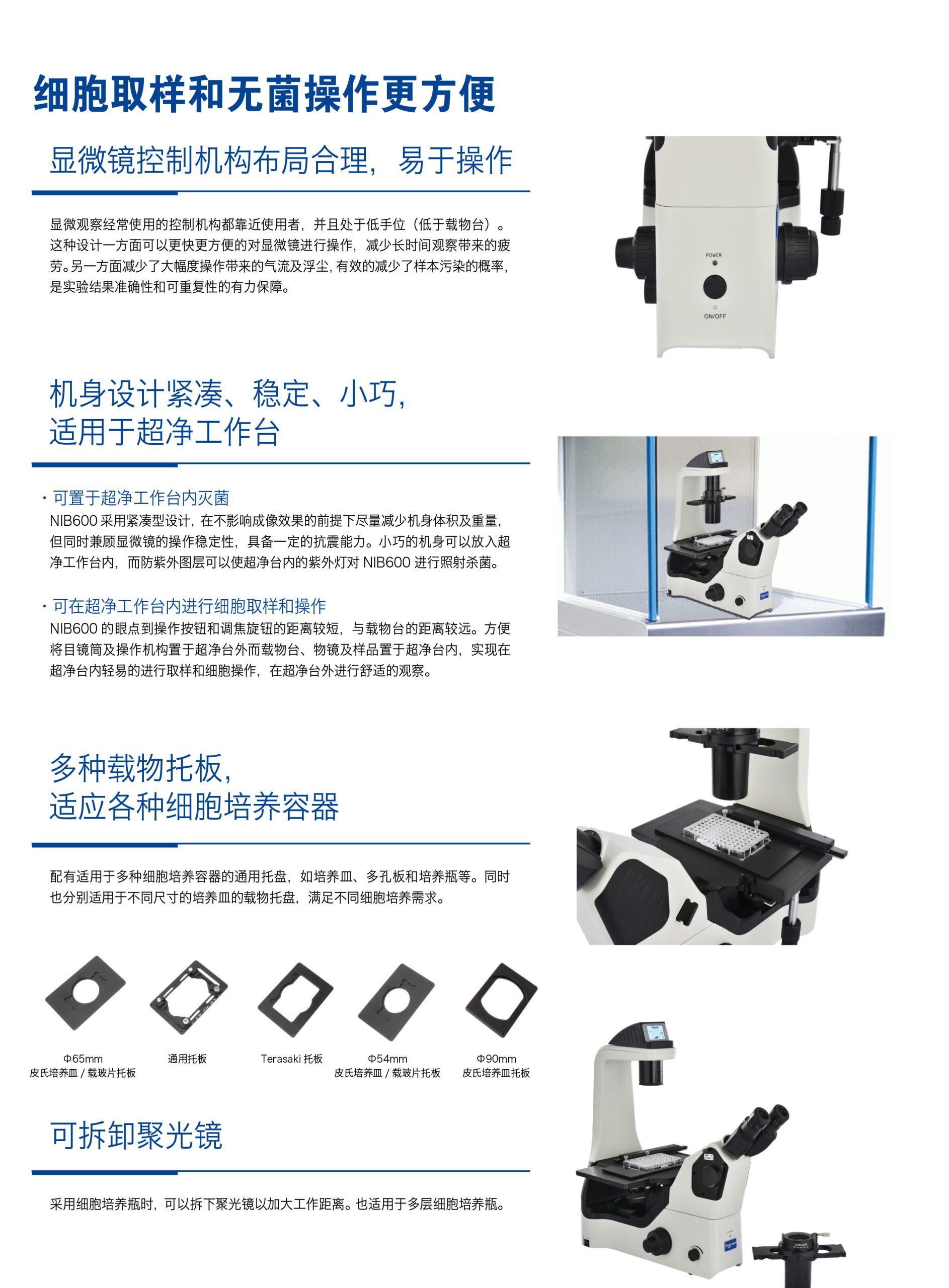 培养用倒置生物显微镜NIB600插图1