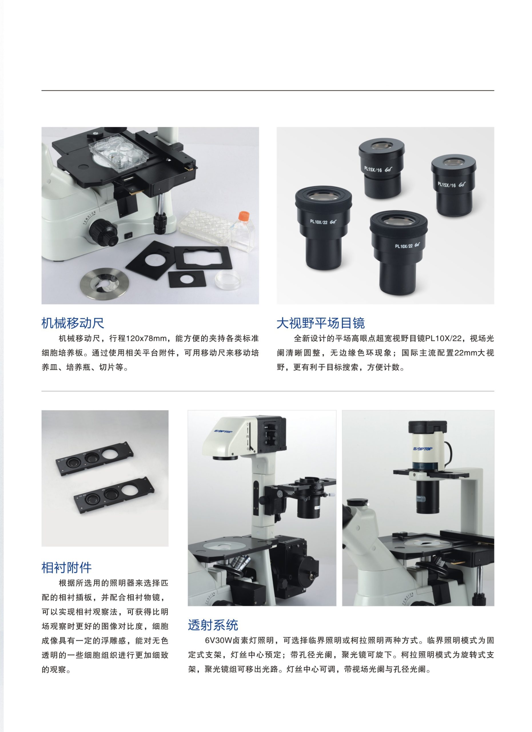 XD实验室生物显微镜插图1