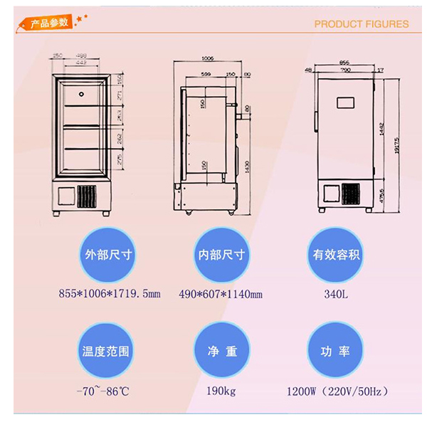 普若迈德 MDF-86V338IIT超低温冰箱/-86℃340L立式医用冰箱/国产冰箱参数报价图片插图1 普若迈德 MDF-86V338IIT超低温冰箱/-86℃340L立式医用冰箱/国产冰箱参数报价图片插图1