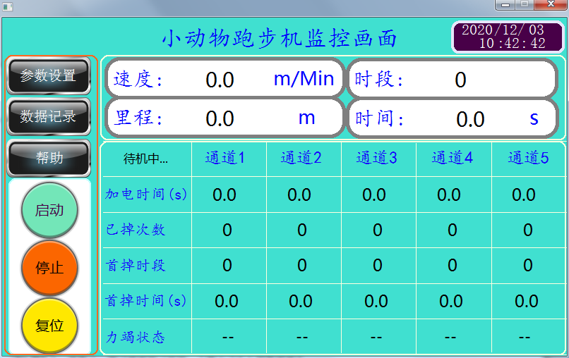 小动物跑步机插图
